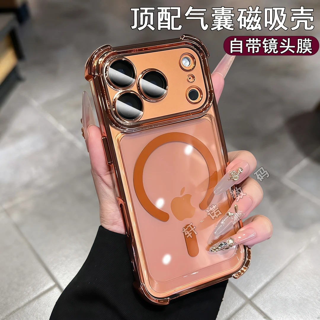 星宇橙四角气囊磁吸新款适用苹果17promax手机壳透明高级感防摔款