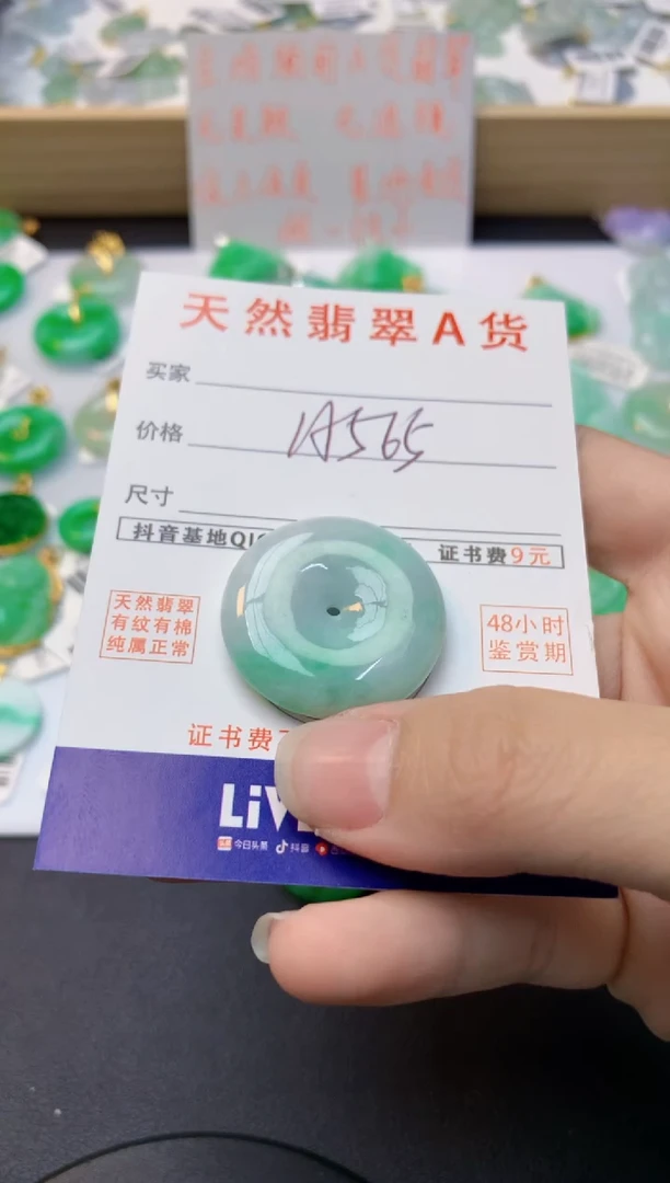颈饰未镶嵌翡翠天然缅甸A货翡翠百元以上9元证书费自理