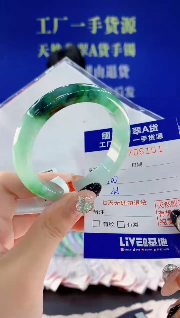 未镶嵌手镯翡翠01天然翡翠A货