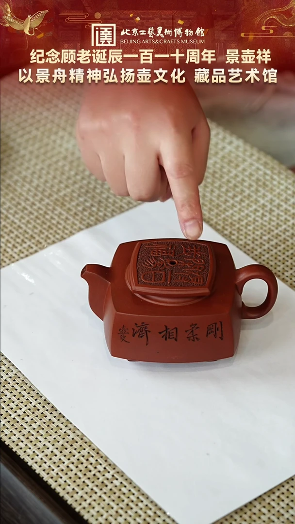 茶壶紫砂134宜兴紫砂非遗景壶祥