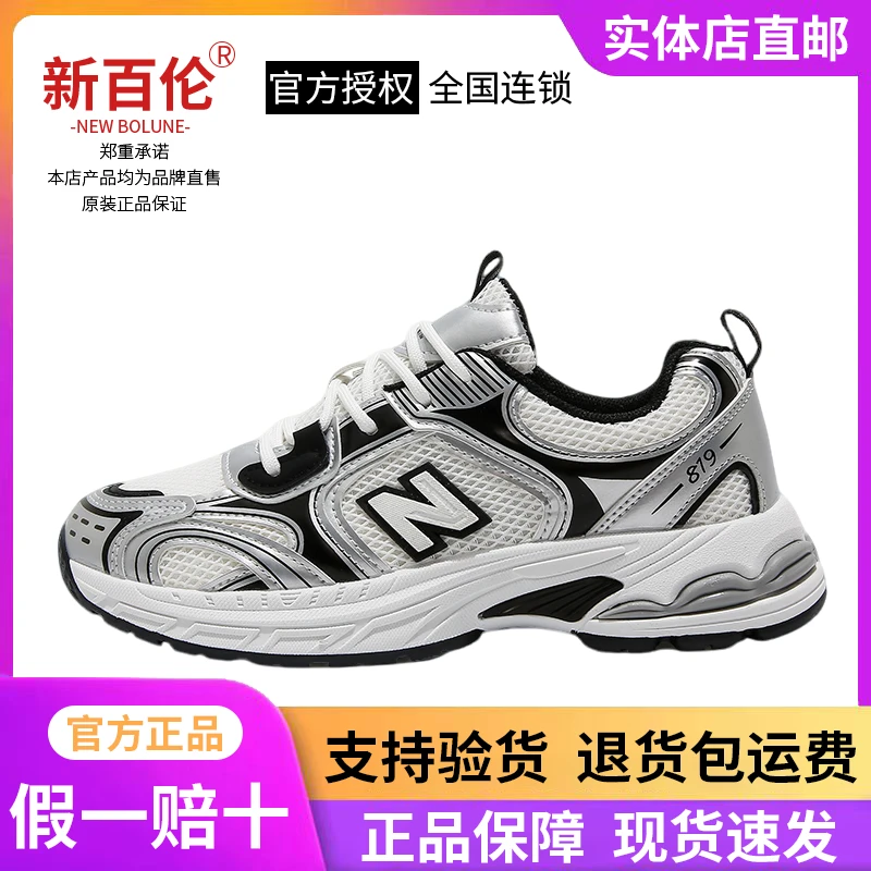 新百伦正品男鞋夏季透气情侣复古老爹运动鞋男士百搭休闲阿甘潮鞋