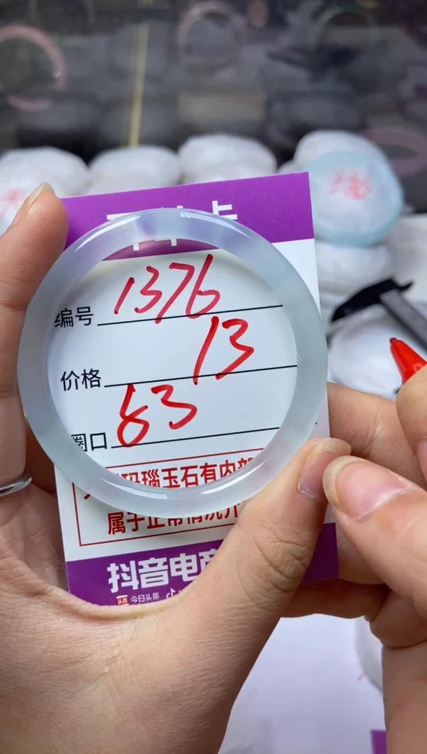 手镯玛瑙/玉髓未镶嵌1376