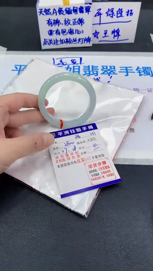 未镶嵌手镯翡翠佳****a1
