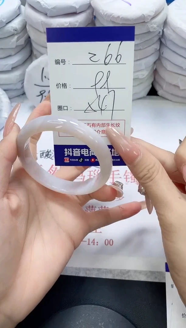 未镶嵌手镯玛瑙/玉髓266