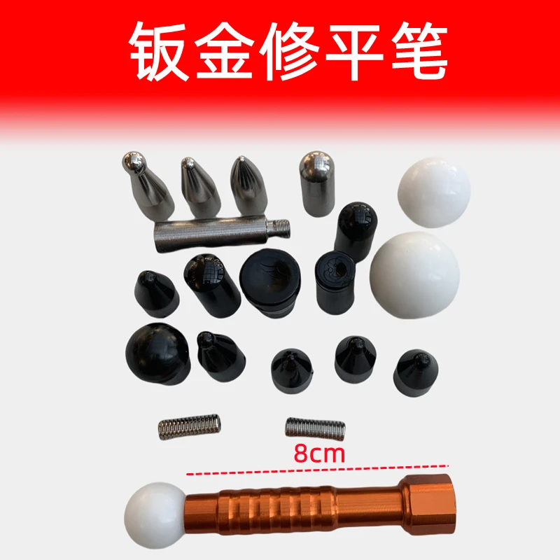 汽车钣金工具橡胶点整平工具平笔凸凹凸锤整形凹陷凹坑敲击笔修复