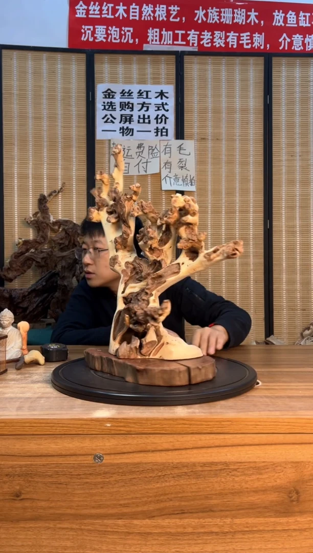 【闪购商品】木云南红河金丝红278