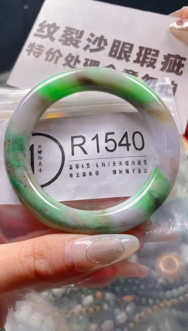 【闪购商品】翡翠颈饰未镶嵌55-56/R/纹裂沙眼瑕疵介意勿拍