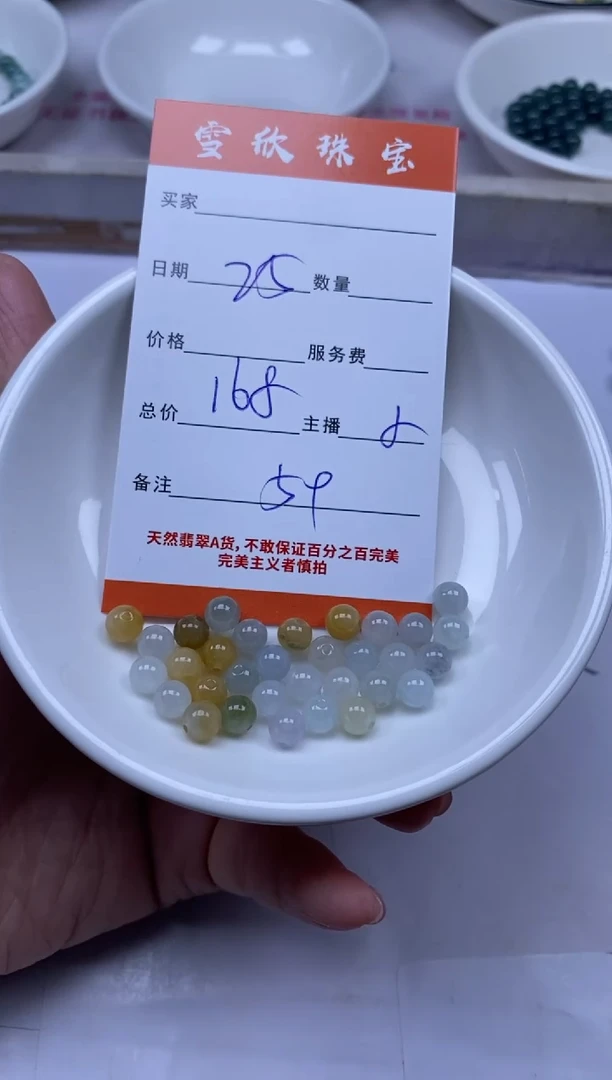 颈饰未镶嵌翡翠雪欣散珠定制diy