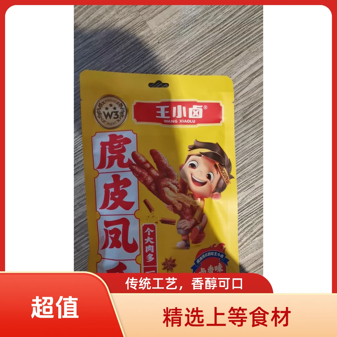 王小卤虎皮凤爪105g