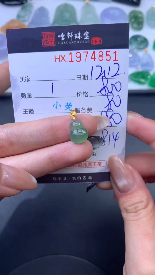 未镶嵌挂件翡翠哈轩 挂件1