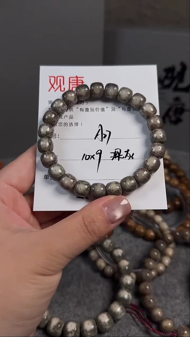 手串星月菩提A27