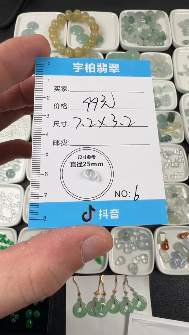 未镶嵌定制翡翠天然A货翡翠+豆子06