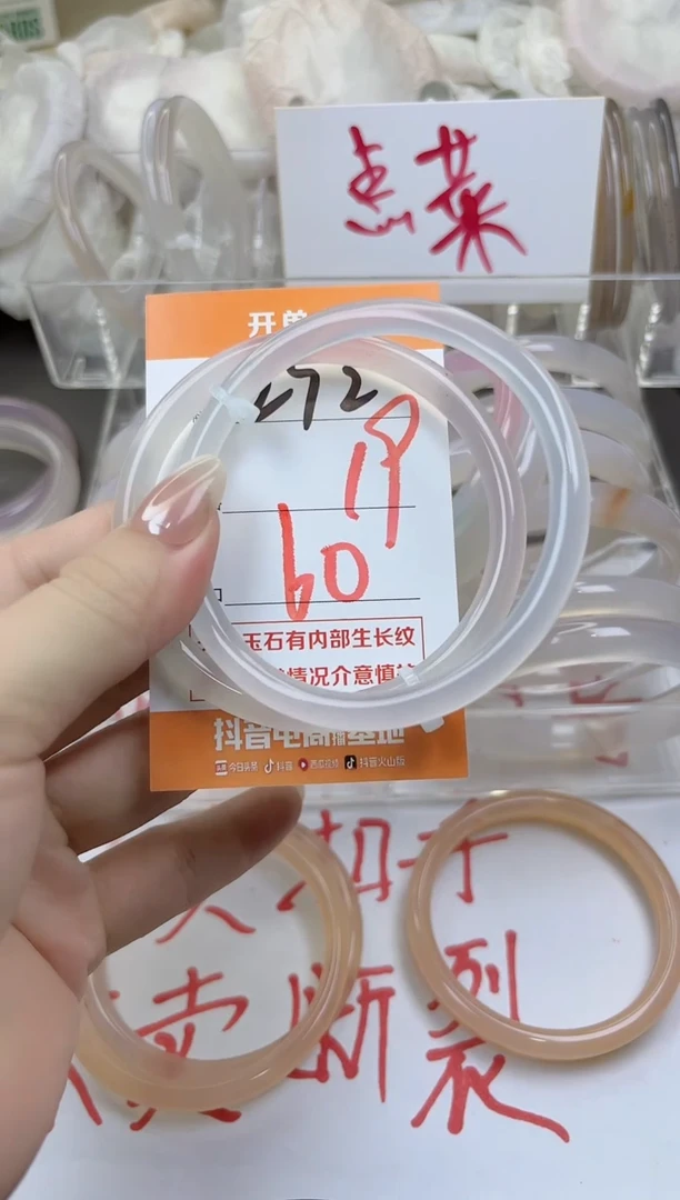 玛瑙/玉髓手镯未镶嵌292