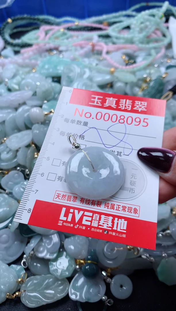 吊坠(不含链)未镶嵌翡翠8095