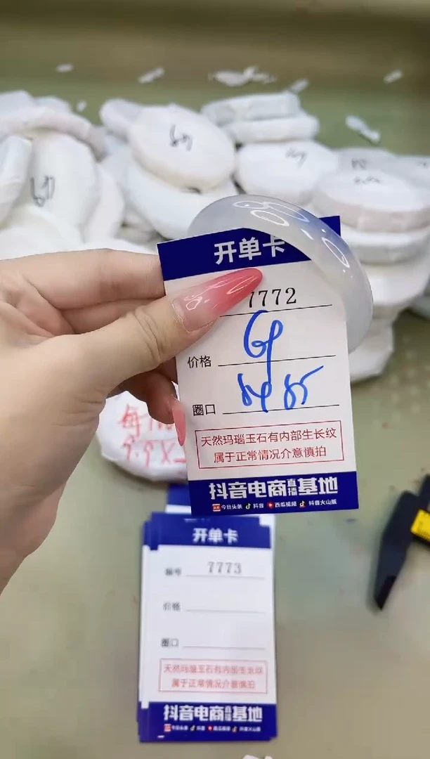 手镯玛瑙/玉髓未镶嵌7772