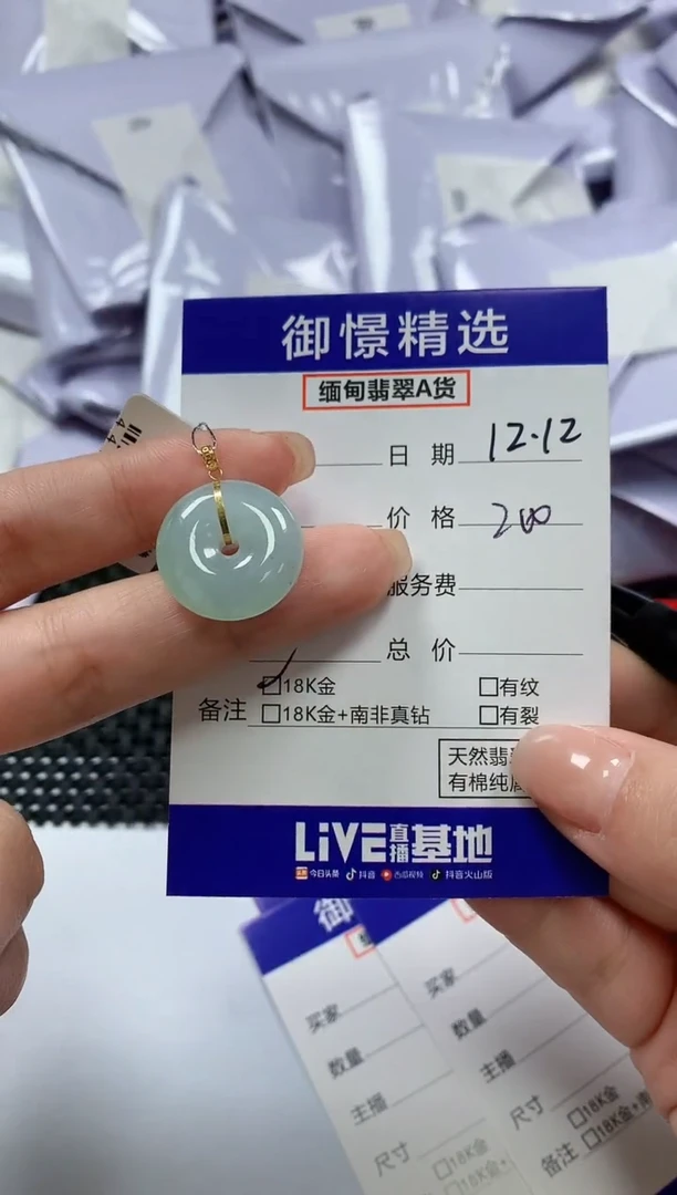 颈饰18K金镶嵌翡翠4