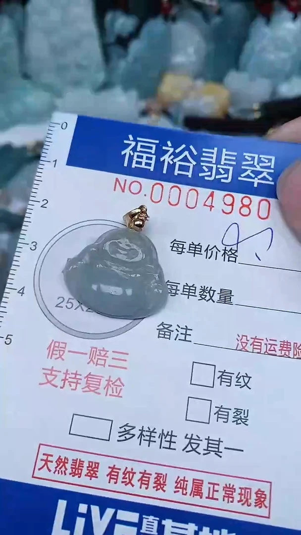 【闪购商品】翡翠颈饰未镶嵌...0004980