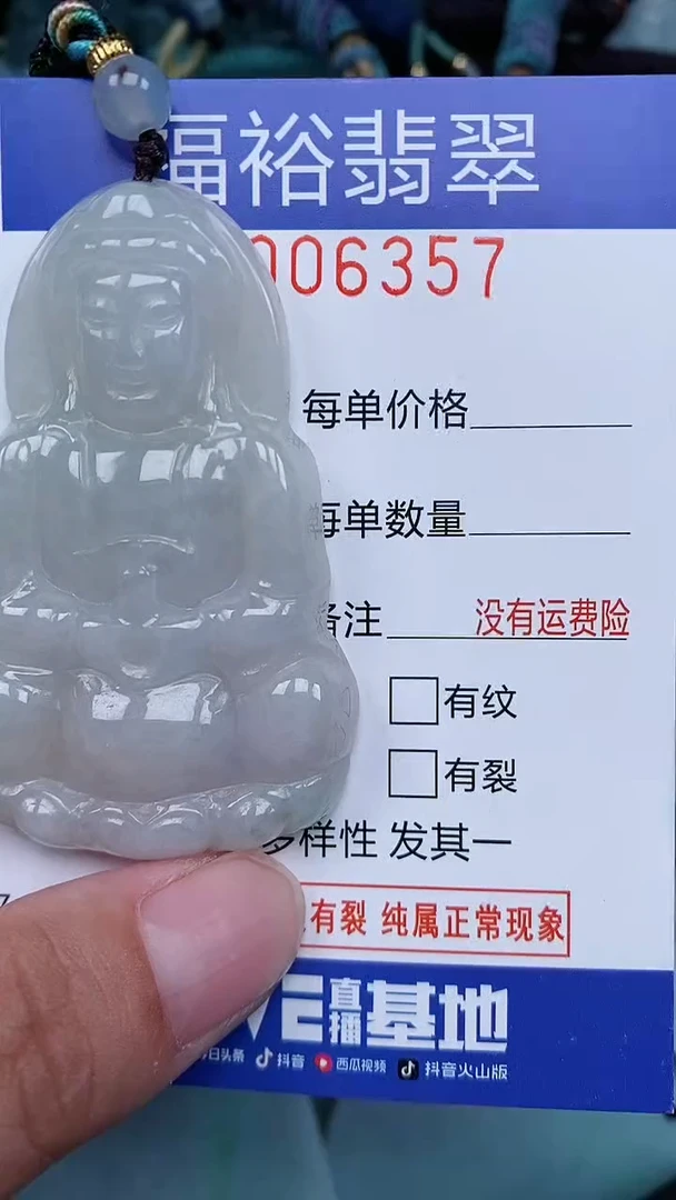 颈饰未镶嵌翡翠...0006357