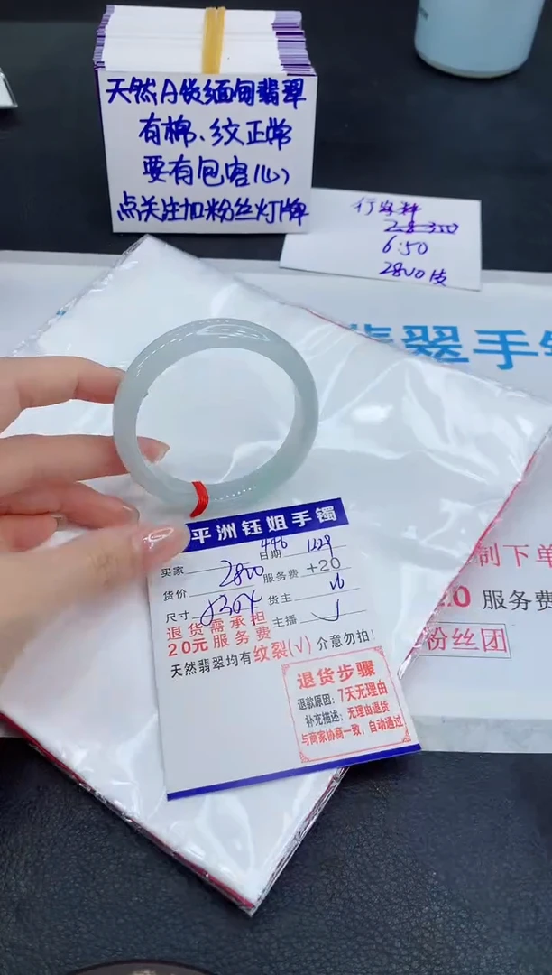 未镶嵌手镯翡翠1