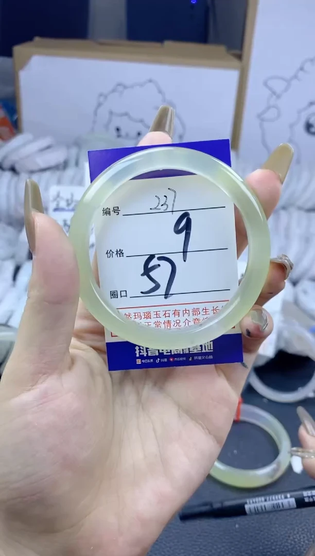 手镯玛瑙/玉髓合金237