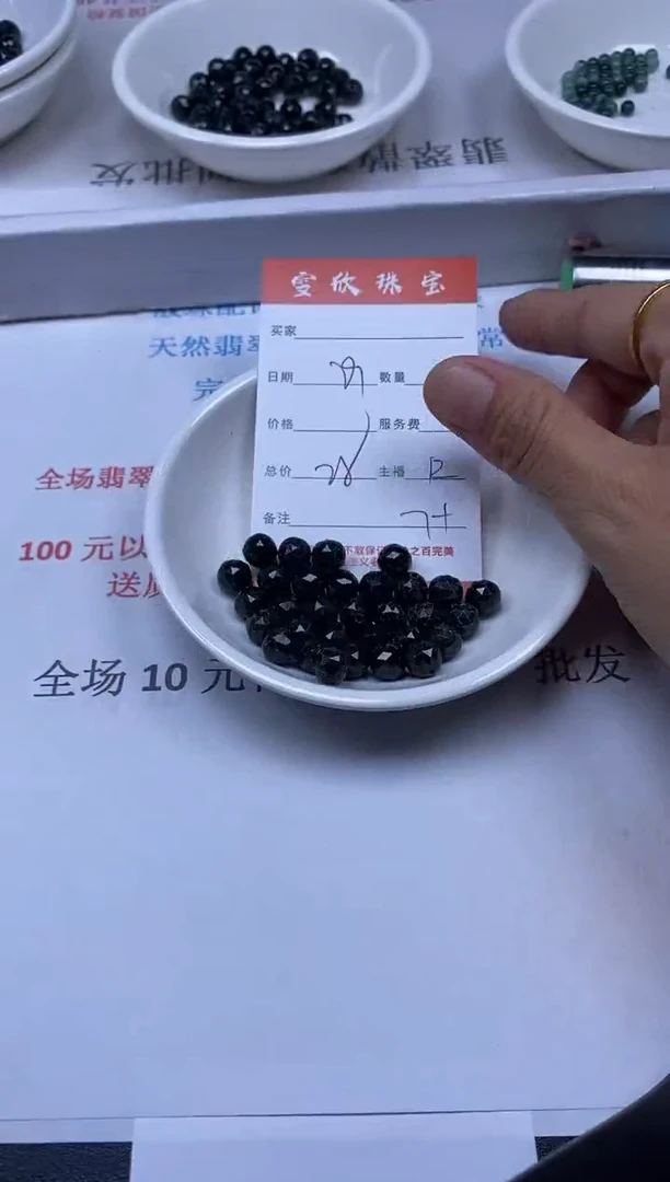 【闪购商品】翡翠颈饰未镶嵌雪欣散珠定制diy
