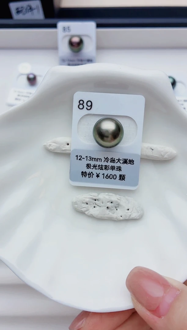 未镶嵌海水珍珠裸珠12-13大溪地89