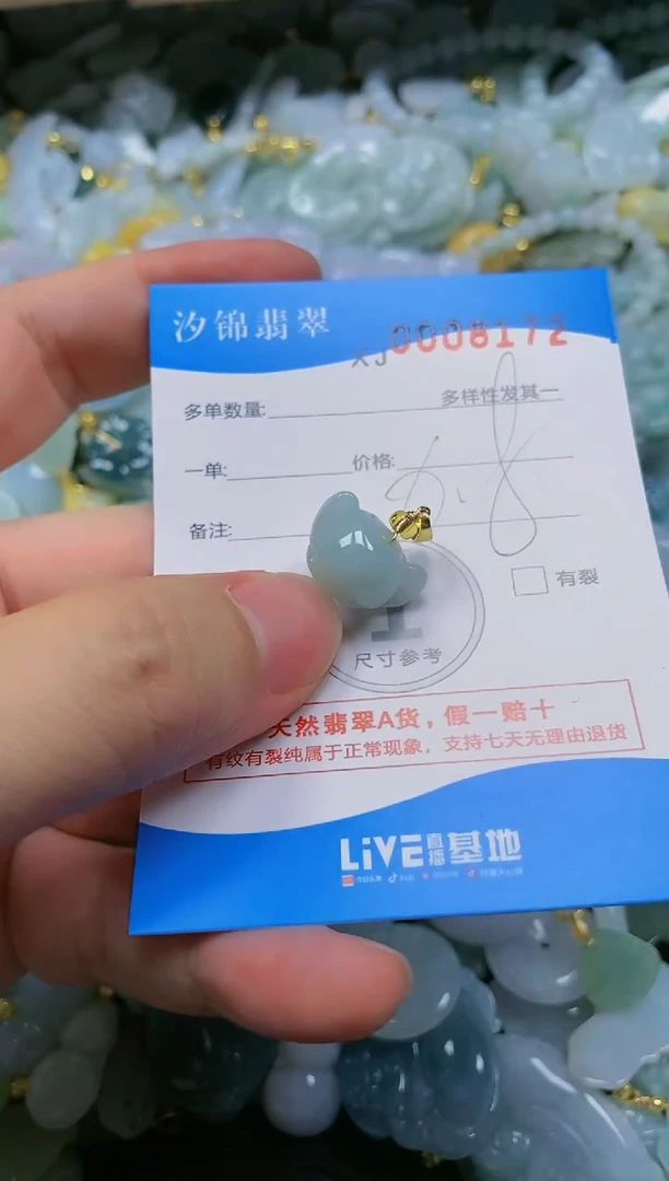 翡翠未镶嵌颈饰闪购商品0008172