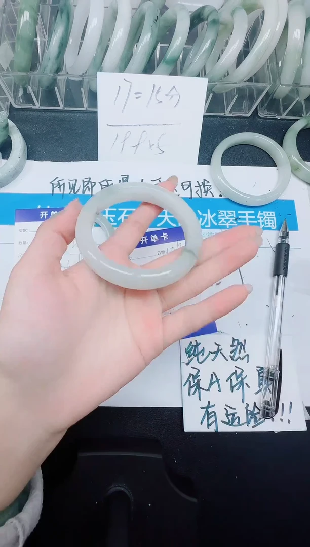 未镶嵌手镯石英质玉106-56.3
