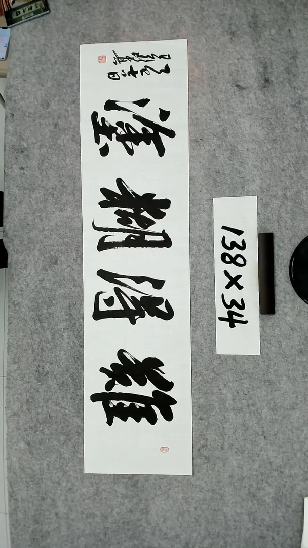 书法吕老师书法作品