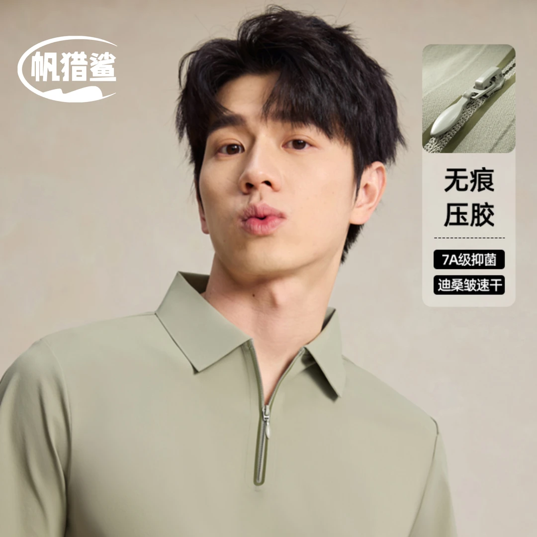 男士无痕衫速干男上衣短袖冰丝夏季透气休闲老钱风男装高级感翻领