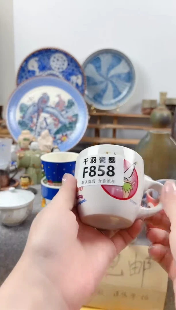 其他t***a千羽瓷器默认微瑕F858