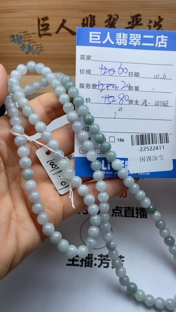 颈饰未镶嵌翡翠手串多人-22522411