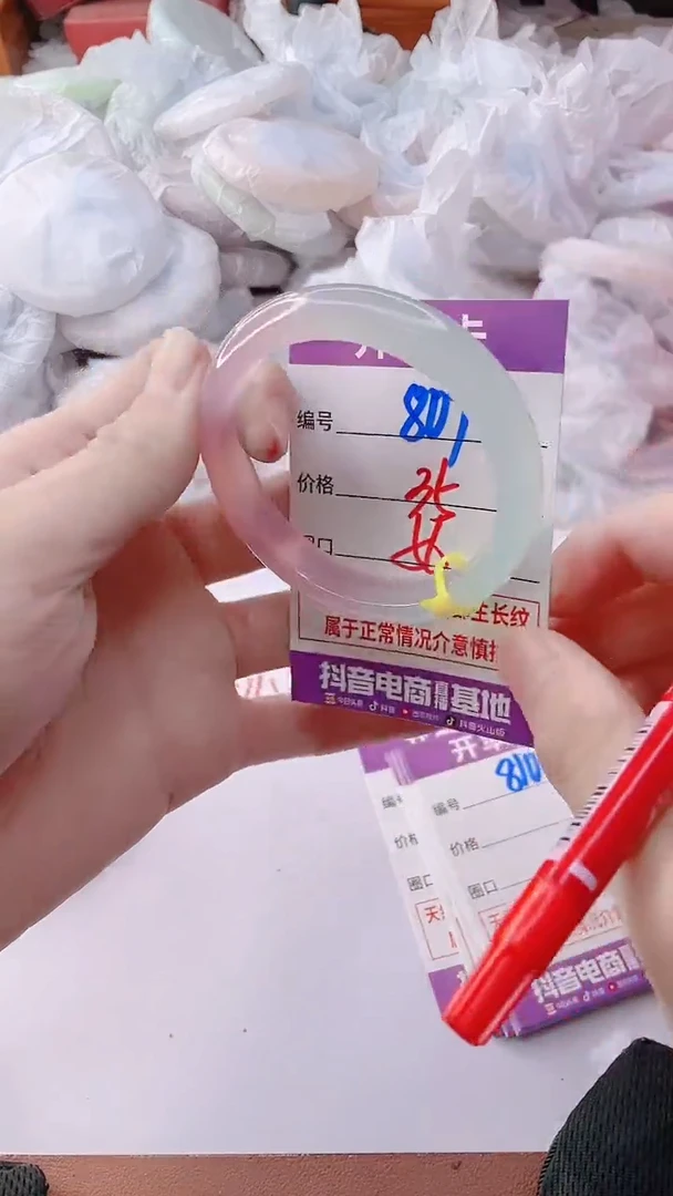 手镯玛瑙/玉髓未镶嵌809ZC