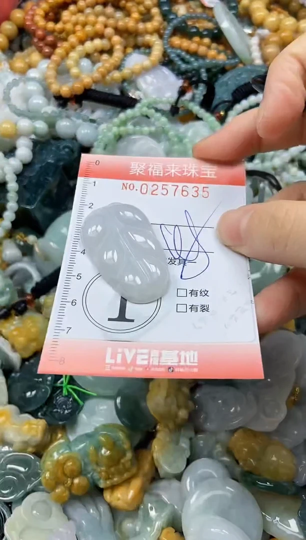 未镶嵌挂件翡翠闪购0257635