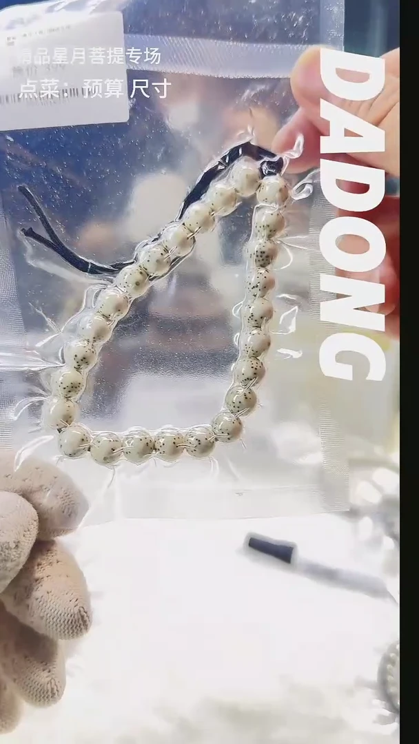 星月菩提吊坠半壁留白手持