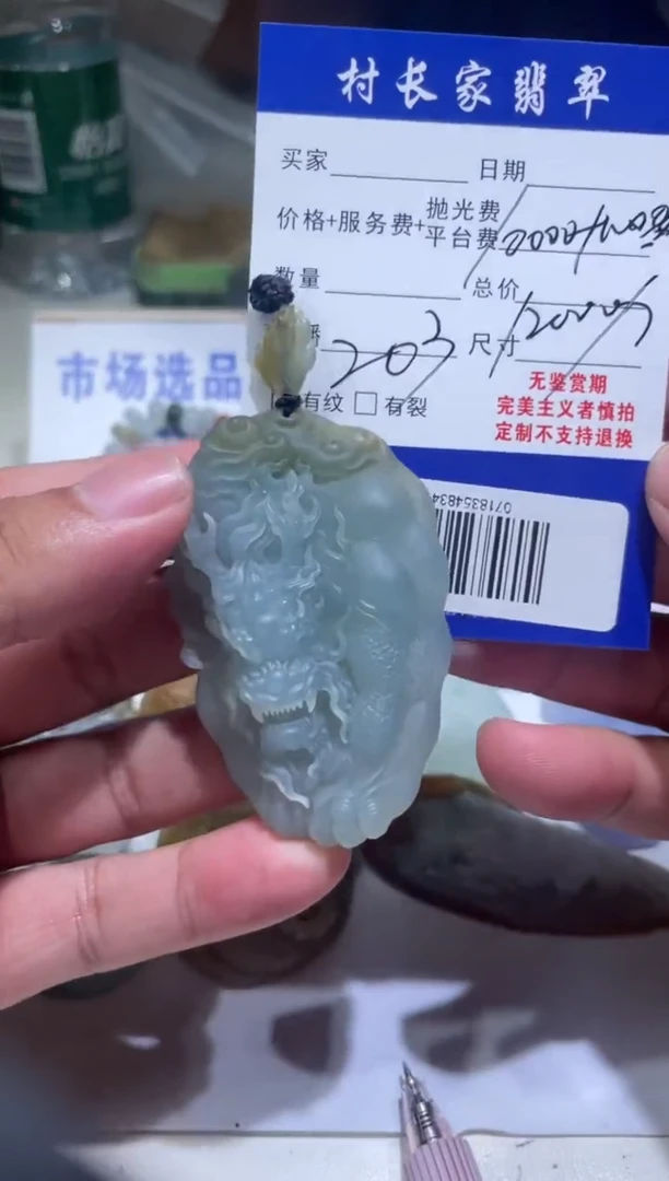 未镶嵌定制翡翠0718354834