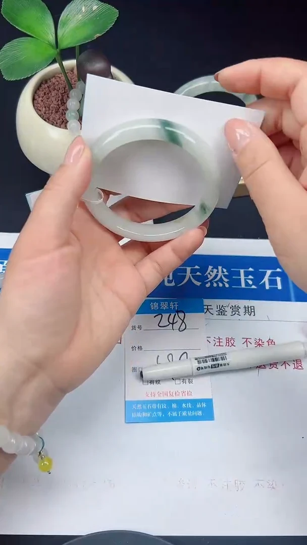 未镶嵌手镯石英质玉248-59/60