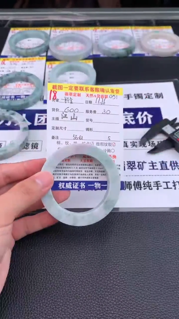 未镶嵌定制翡翠一****银18#手镯定制链接