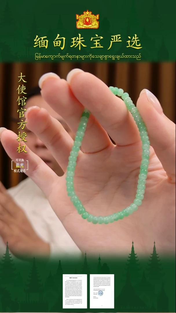 手串翡翠未镶嵌 缅甸珠宝严选XWW
