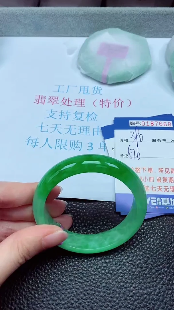 拍下以实物为准00187668