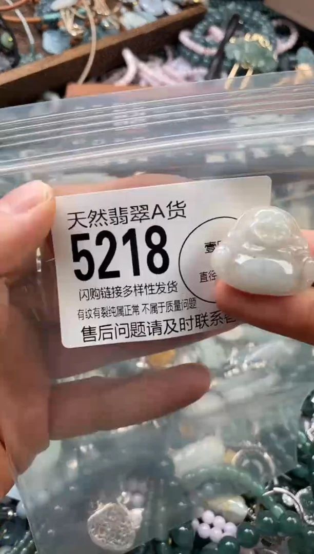 颈饰未镶嵌翡翠翡翠5218