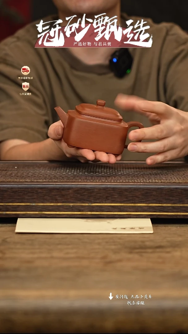 茶壶紫砂冠砂甄选114