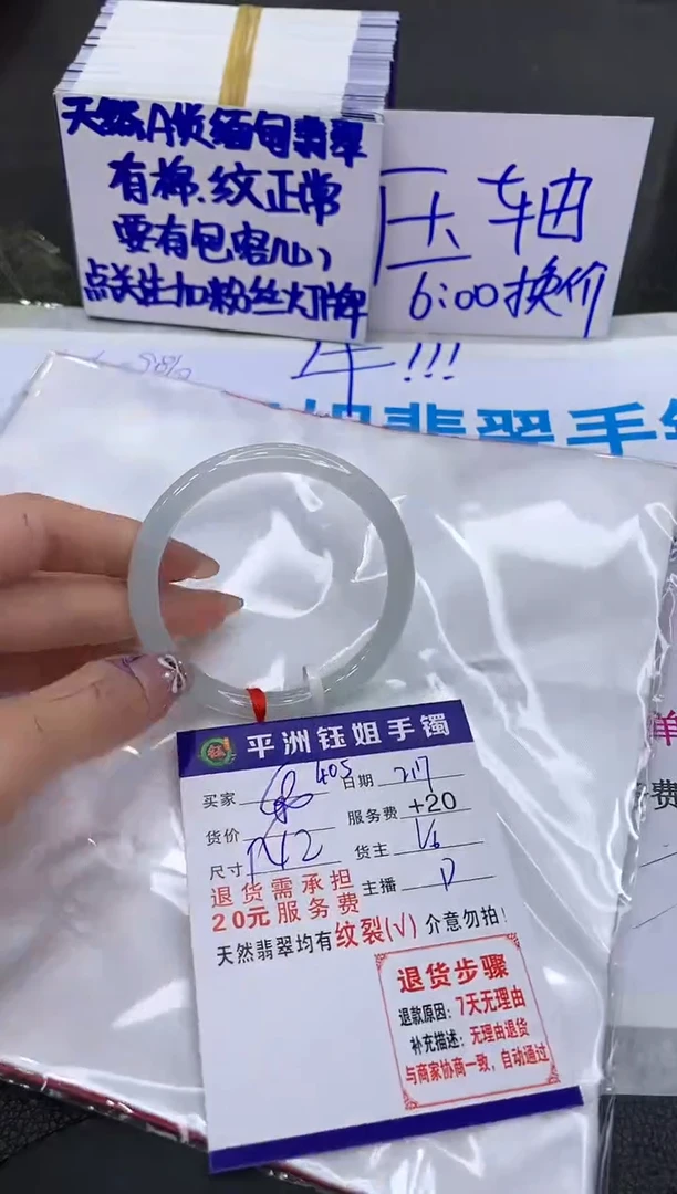 【闪购商品】翡翠手镯未镶嵌11111111111