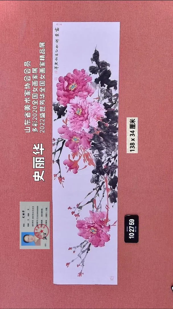 水彩237    史老师作品