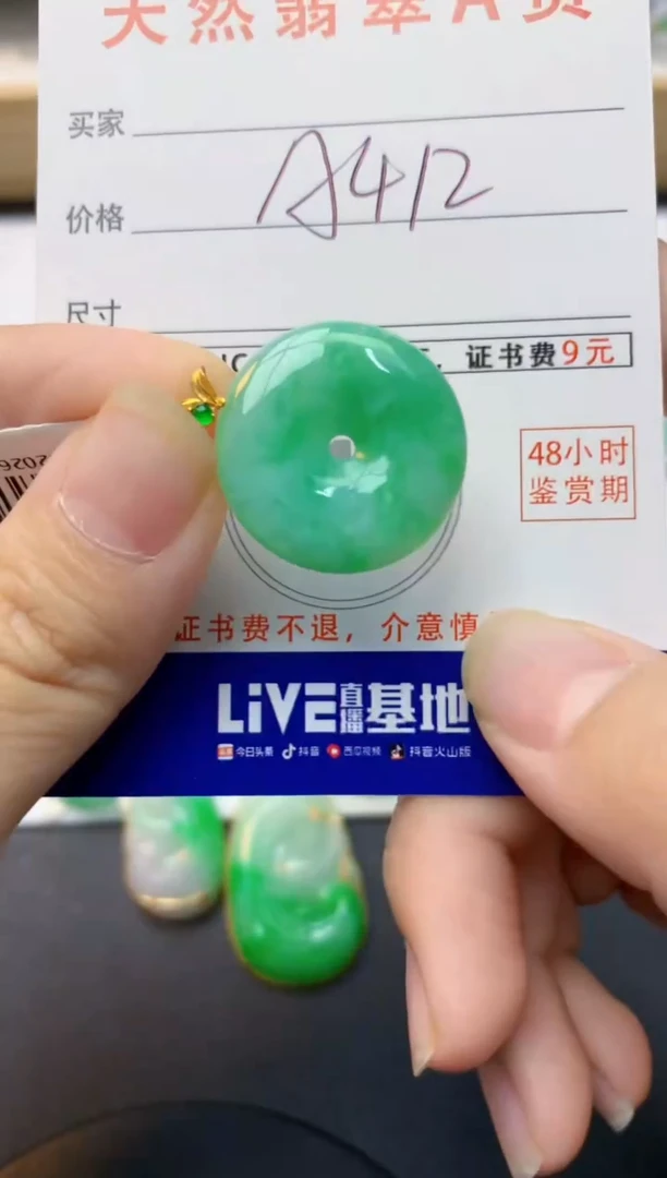 颈饰18K金镶嵌翡翠天然缅甸A货翡翠百元以上9元证书费自理