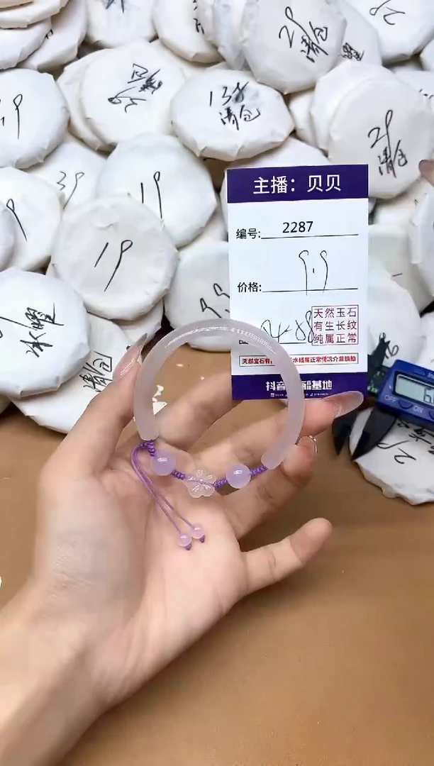 手镯玛瑙/玉髓未镶嵌2287