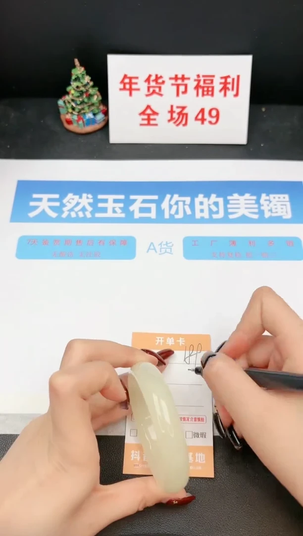 【闪购商品】石英质玉手镯未镶嵌189
