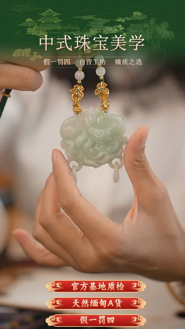 翡翠未镶嵌颈饰24小时内发货质保A货