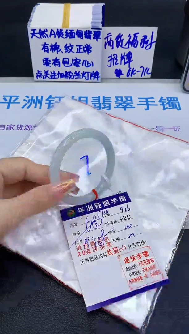 未镶嵌手镯翡翠11