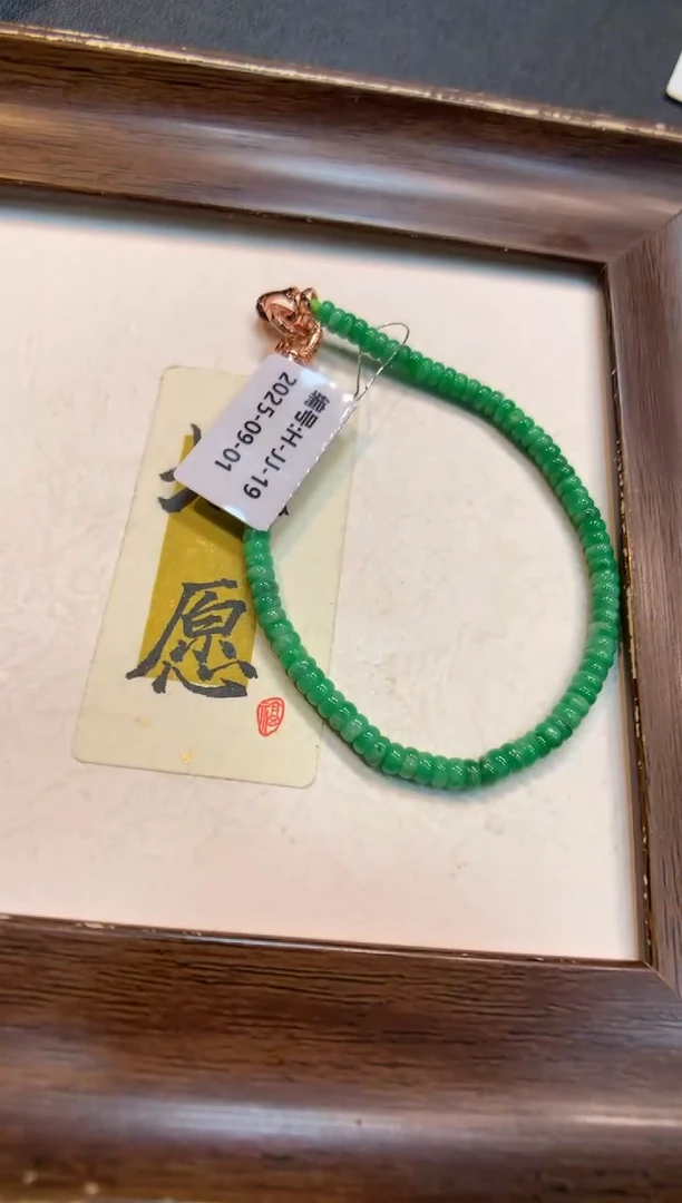 未镶嵌手串翡翠手串